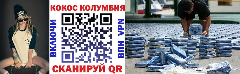 Cocaine Columbia  купить   Эртиль 