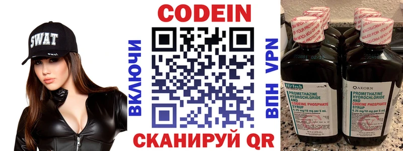 где найти   Эртиль  Кодеиновый сироп Lean Purple Drank 