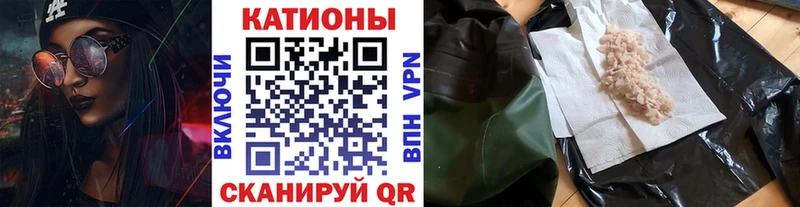 Меф 4 MMC  Эртиль 
