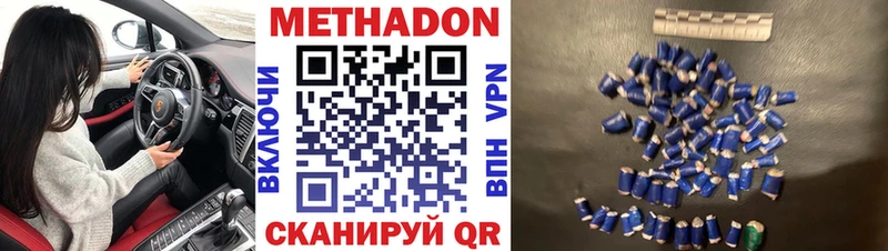 МЕТАДОН methadone  ОМГ ОМГ как войти  Эртиль 